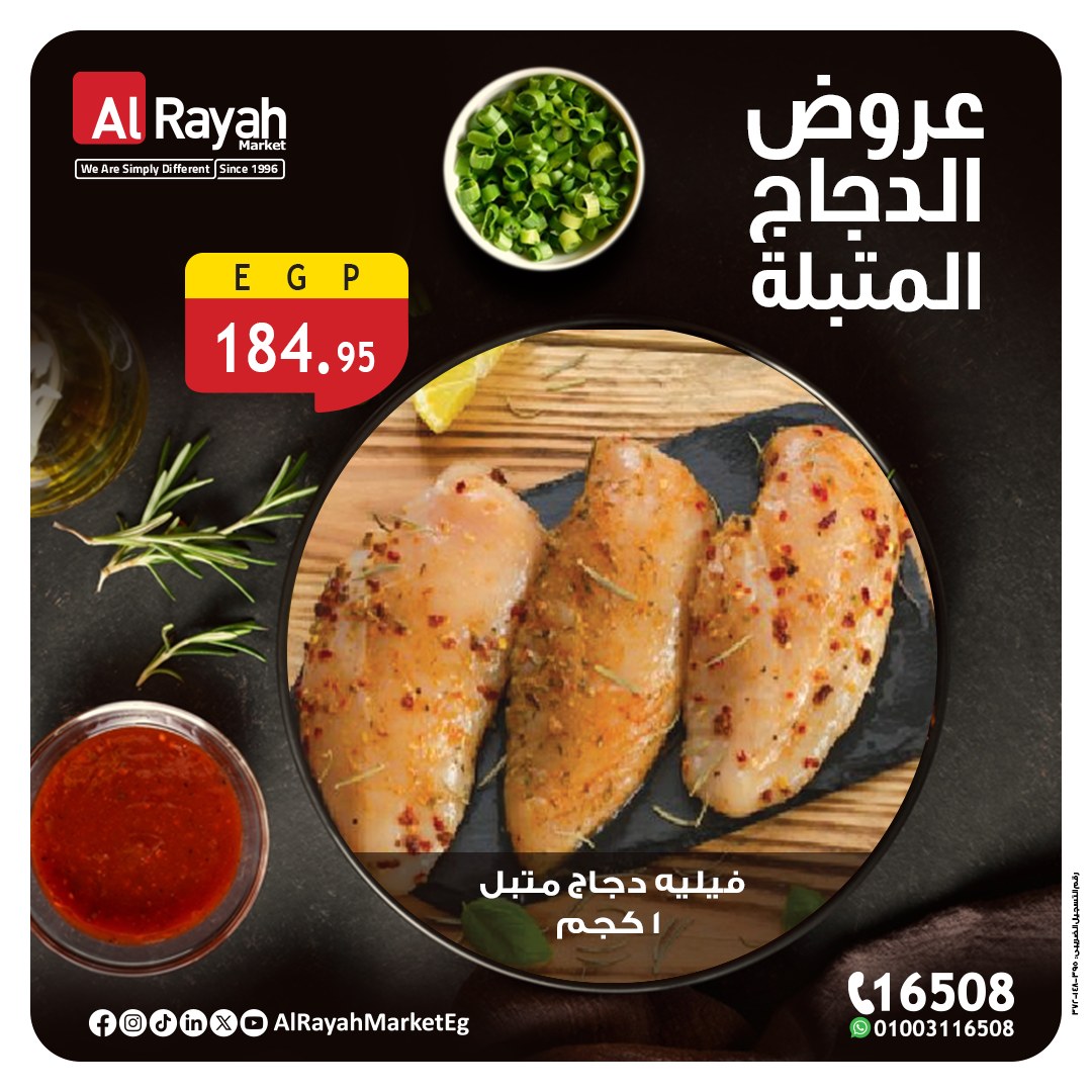 al-raya offers from 8aug to 1aug 2025 عروض الراية من 8 أغسطس حتى 1 أغسطس 2025 صفحة رقم 1